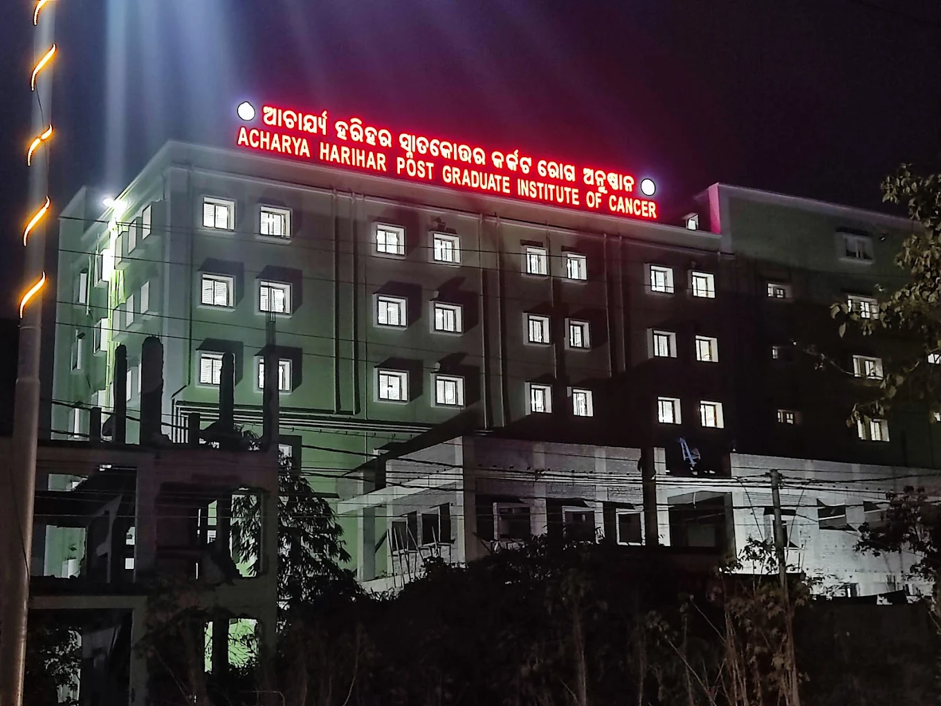Acharya Harihar Regional Cancer Centre (AHRCC)