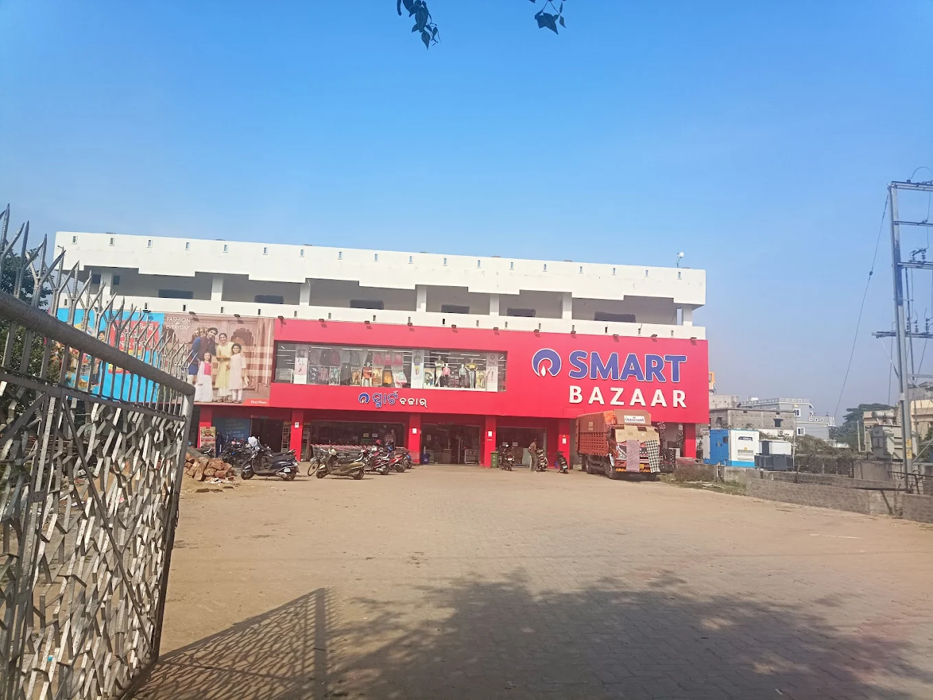 Reliance Smart / Trends Stores